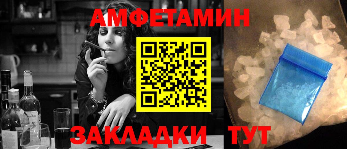 Amphetamine  АМФ 98%  Вход с VPN  Сосновоборск 