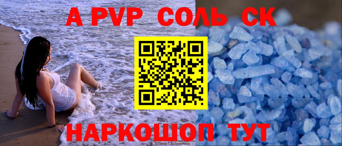 APVP СК КРИС  Alpha-PVP  Сосновоборск  Вход с VPN  Alfa_PVP СК КРИС 