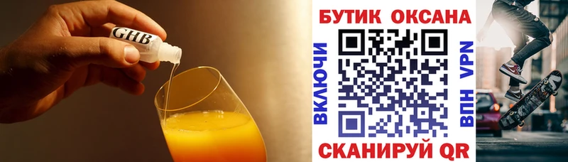 Бутират BDO  нарко площадка клад  Сосновоборск  где найти  