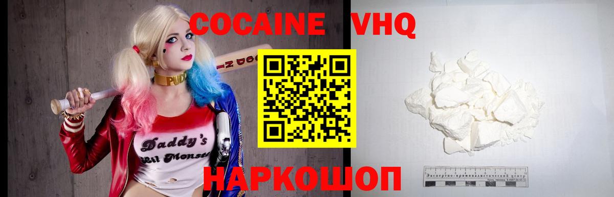 Cocaine 97% Сосновоборск