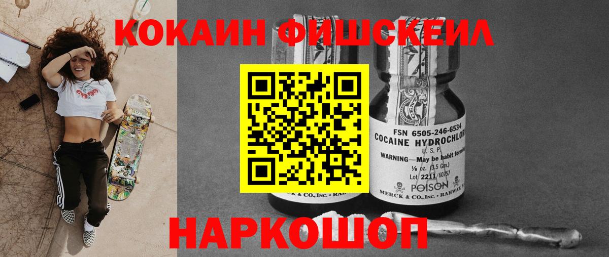 Сосновоборск  Cocaine VHQ  Кокаин  Вход с VPN 