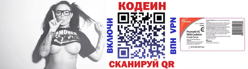 Кодеин напиток Lean (лин)  Сосновоборск 