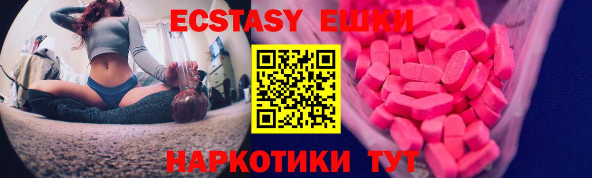 Ecstasy  Вход с VPN  ЭКСТАЗИ круглые  Сосновоборск  ЭКСТАЗИ диски 