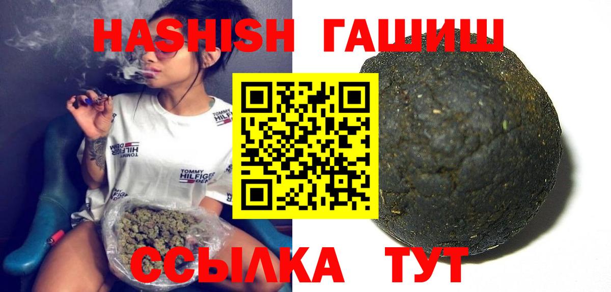 Гашиш VHQ Сосновоборск