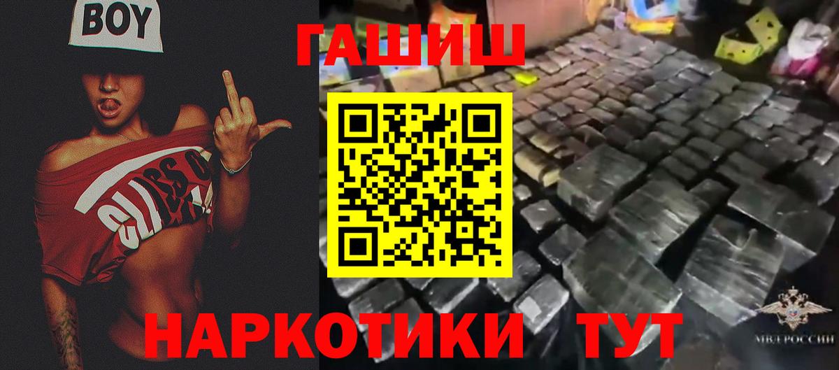 ГАШИШ  Вход с VPN  Сосновоборск  ГАШ убойный  Гашиш хэш 