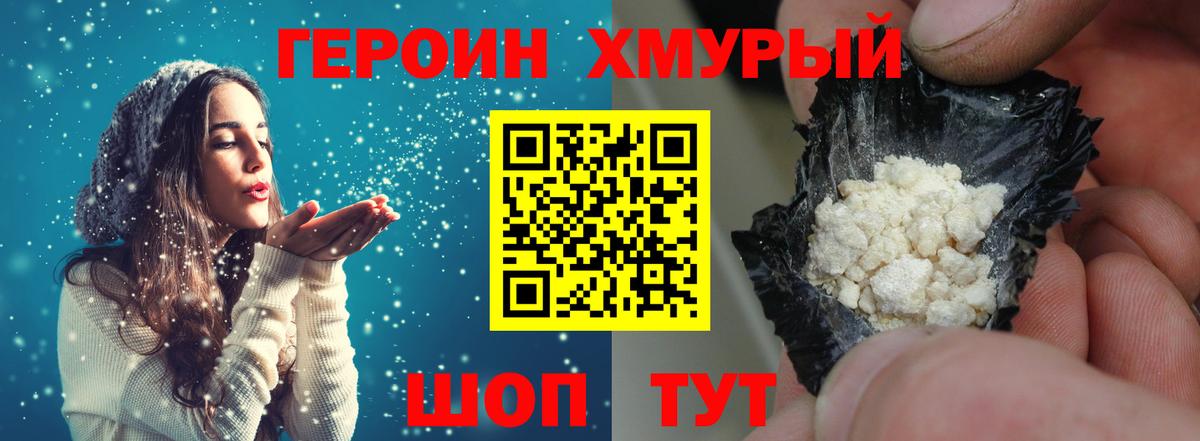 ГЕРОИН Афган Сосновоборск