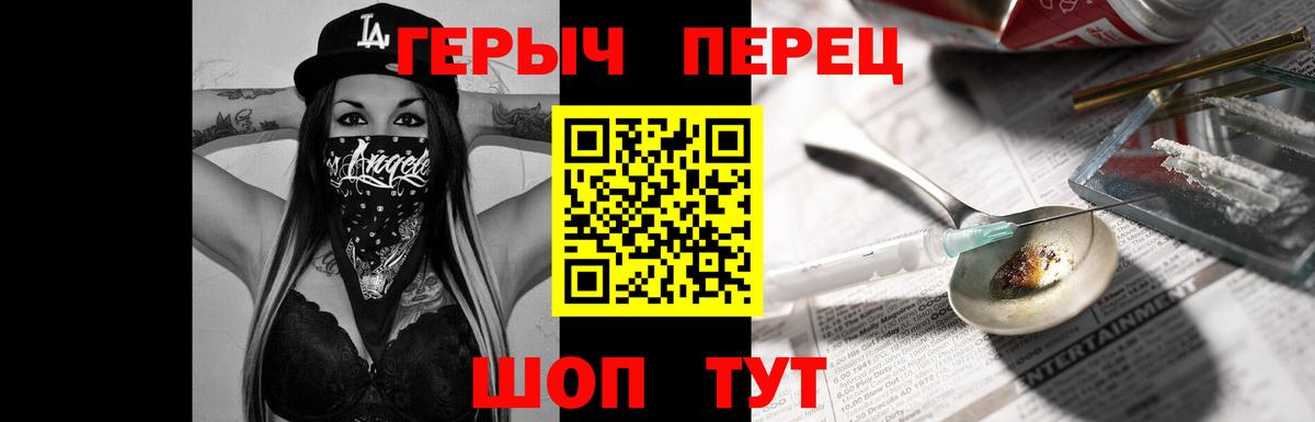 Героин  Вход с VPN  Сосновоборск  ГЕРОИН VHQ 