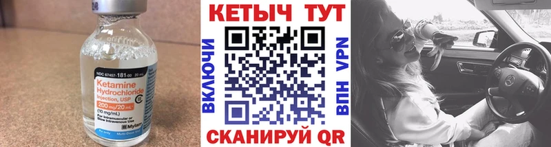 Кетамин ketamine  Сосновоборск 