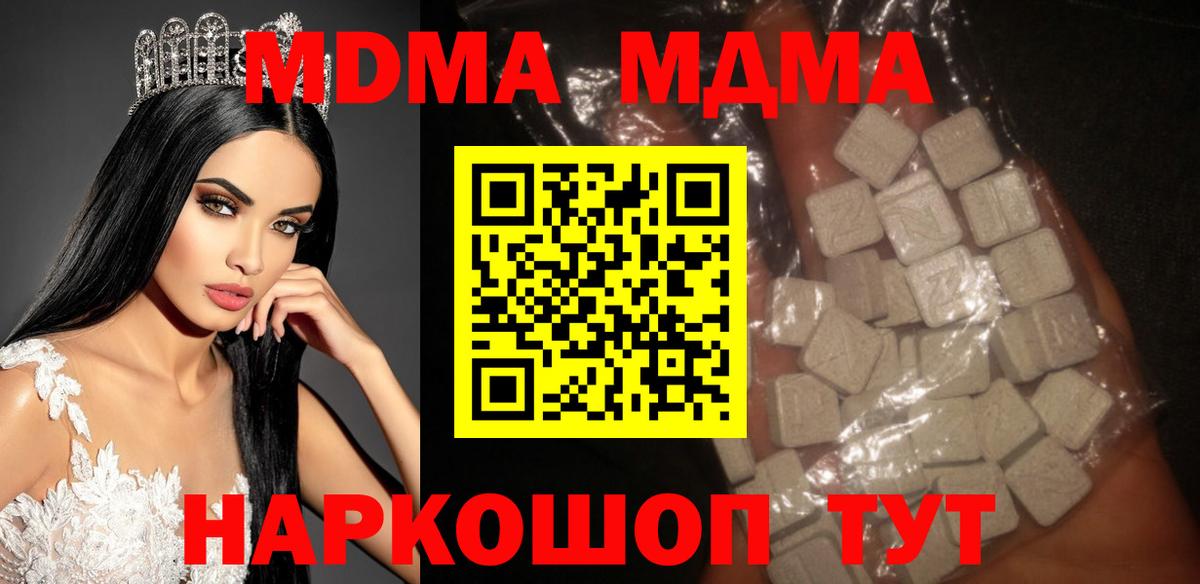МДМА VHQ  МДМА  МДМА молли  Сосновоборск  Вход с VPN 