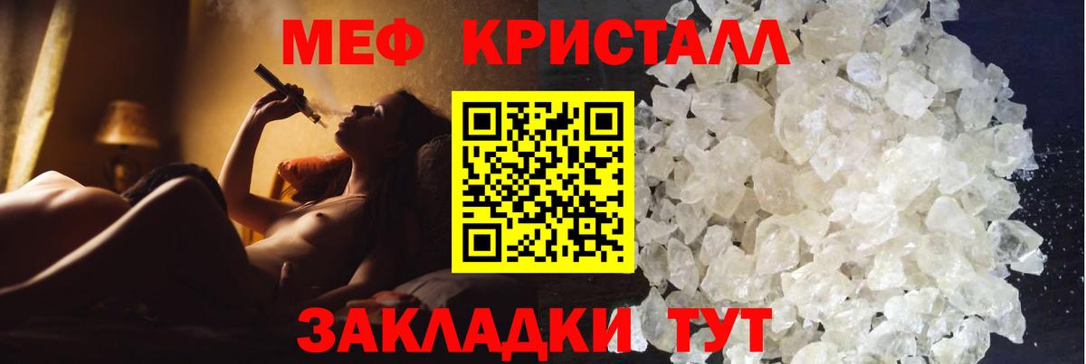 Сосновоборск  Меф мука  Мефедрон  Вход с VPN 
