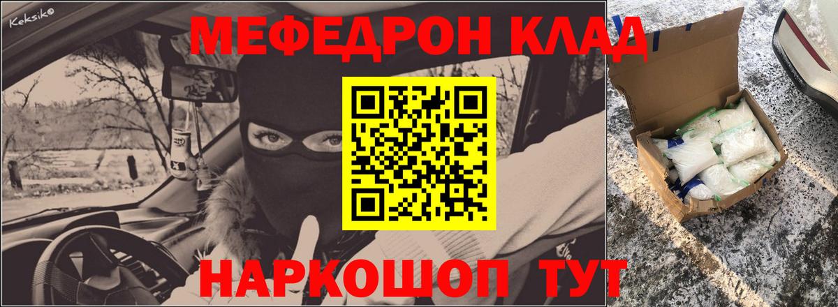 Меф мяу мяу кристаллы Сосновоборск