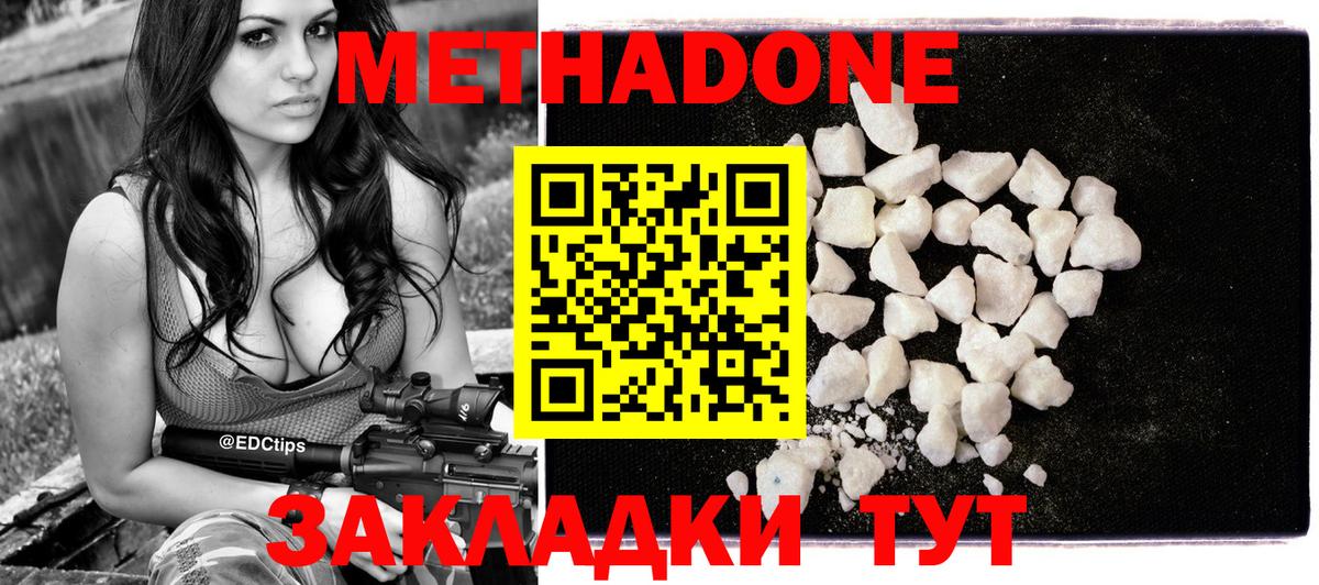 Сосновоборск  МЕТАДОН VHQ  Метадон VHQ  Вход с VPN 