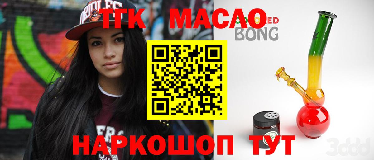 Дистиллят ТГК вейп с тгк Сосновоборск