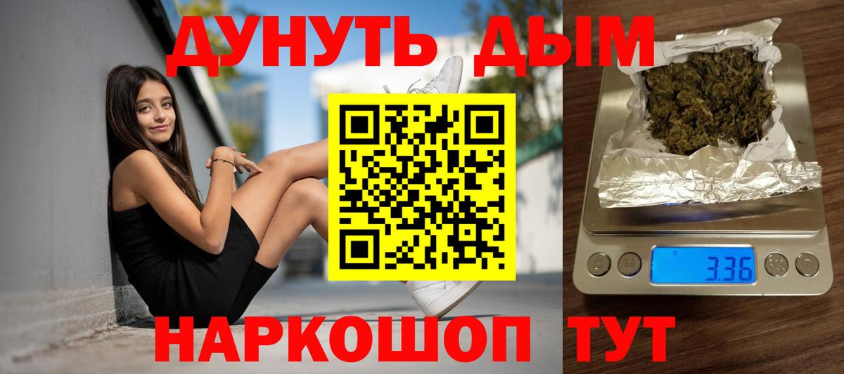 Шишки марихуана AK-47 Сосновоборск